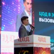 20-й ежегодный форум ЦОД День 2