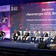 20-й ежегодный форум ЦОД День 2
