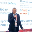 20-й ежегодный форум ЦОД День 1