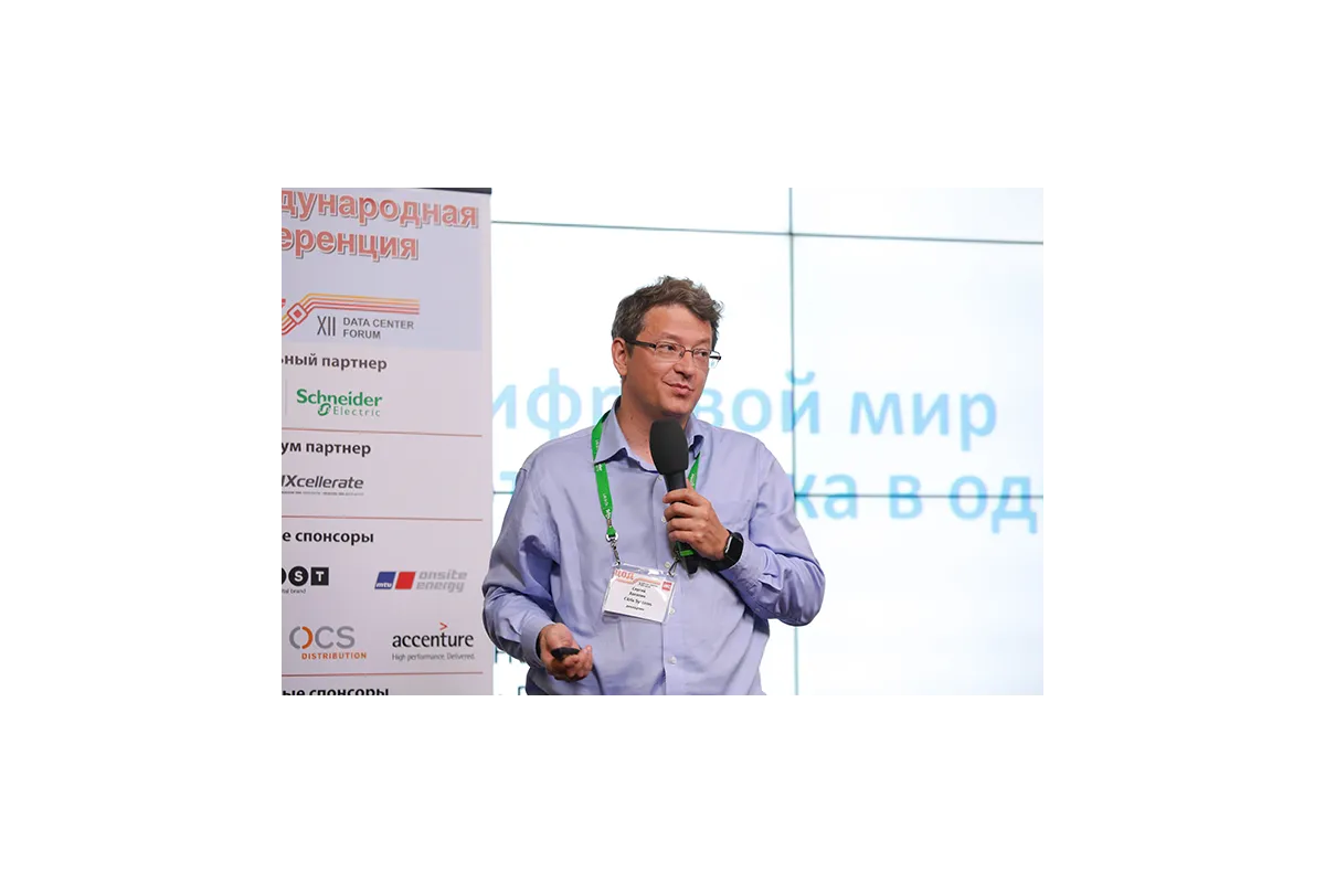 Фотографии 12-й международной конференции и выставки "ЦОД-2017"