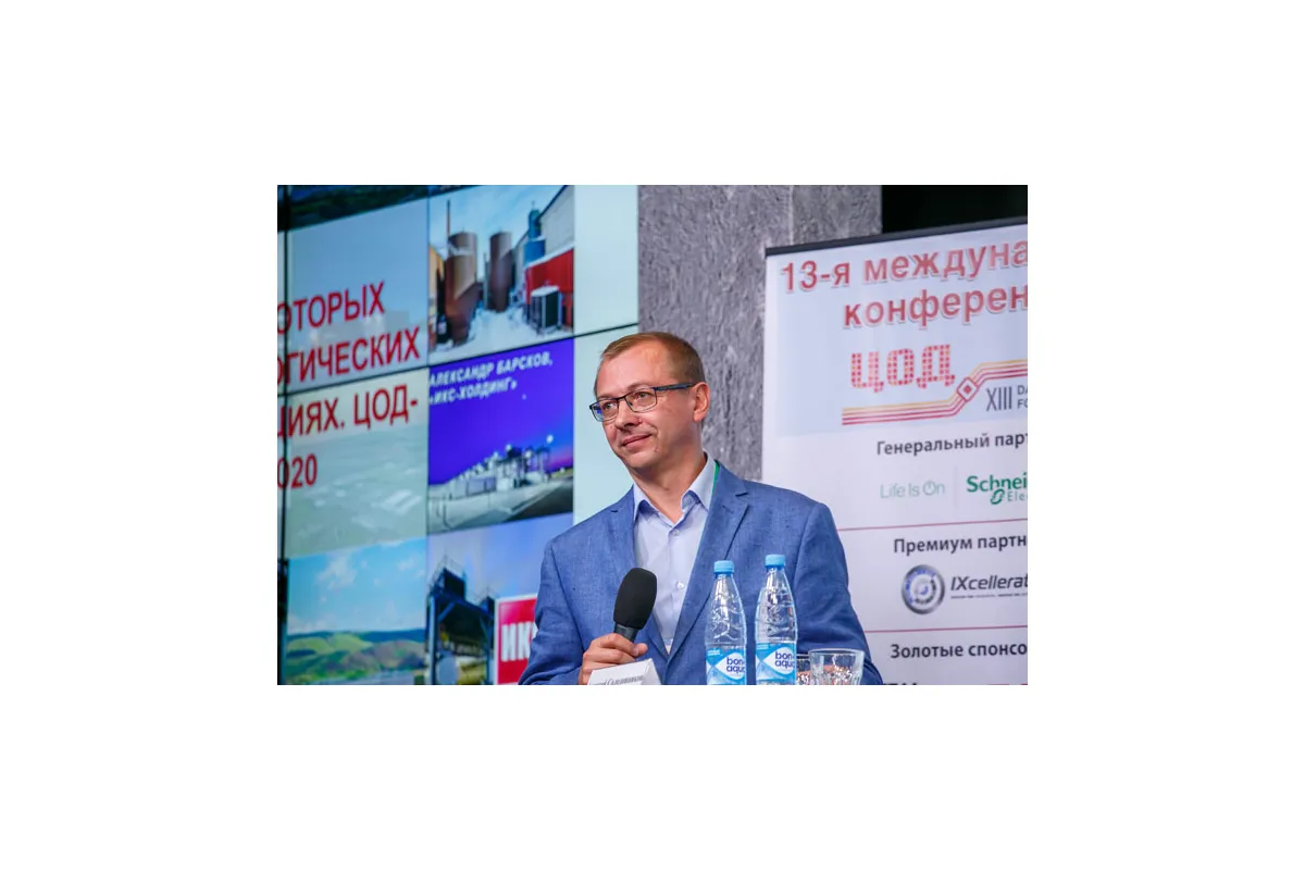 Фотографии 13-й международной конференции и выставки "ЦОД-2018"