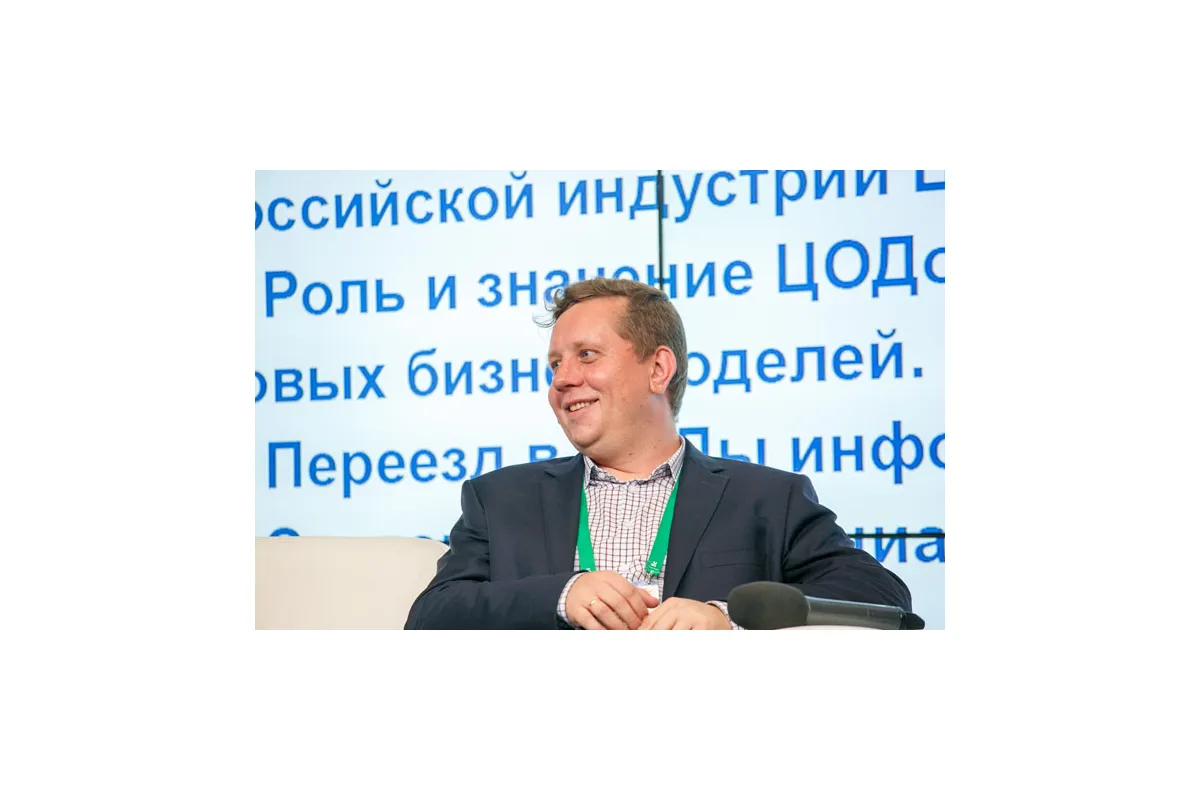 Фотографии 13-й международной конференции и выставки "ЦОД-2018"