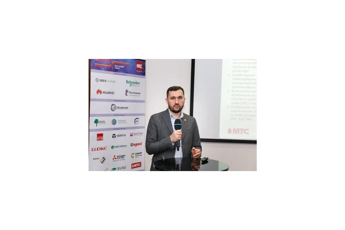 Фотографии 15-ого международного форума  &amp;quot;ЦОД&amp;quot;
