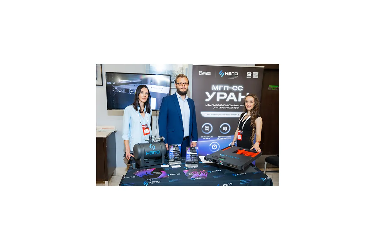 Фотографии 17-й международной конференции и выставки &amp;quot;ЦОД-2022&amp;quot;