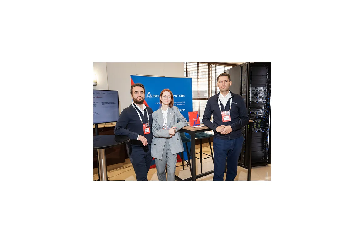 Фотографии 17-й международной конференции и выставки &amp;quot;ЦОД-2022&amp;quot;
