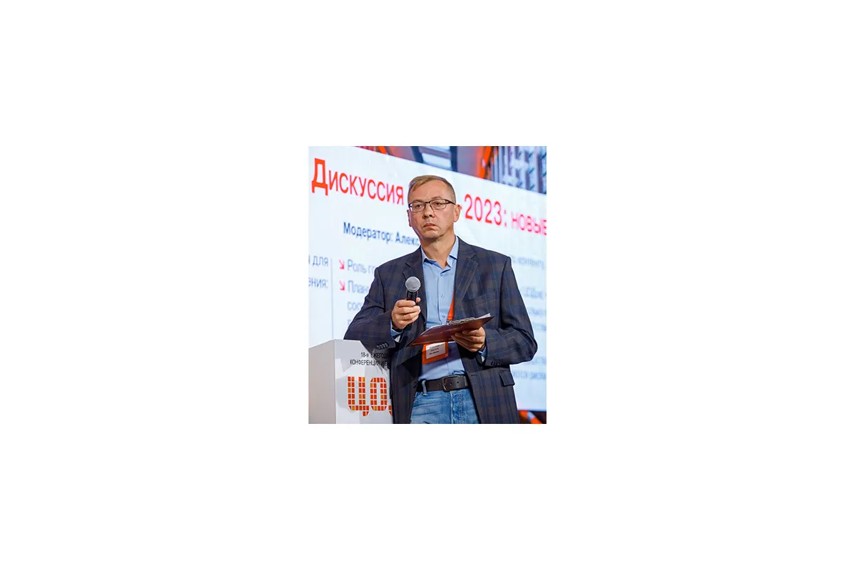 18-ая конференция и выставка ЦОД-2023