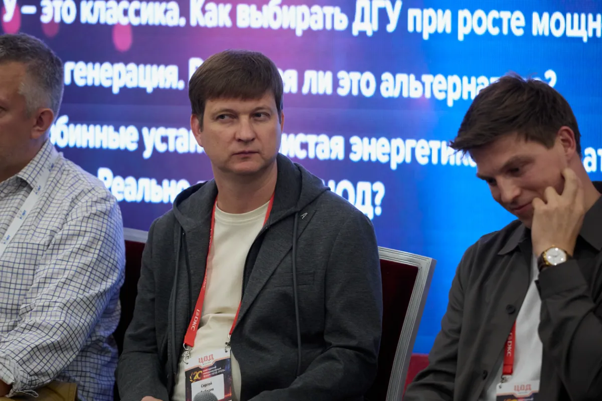 20-й ежегодный форум ЦОД День 2