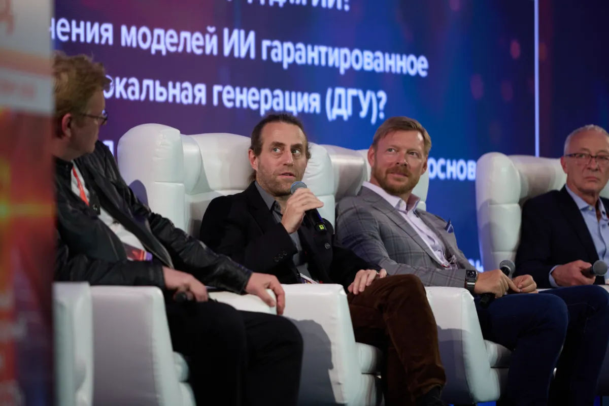 20-й ежегодный форум ЦОД День 2