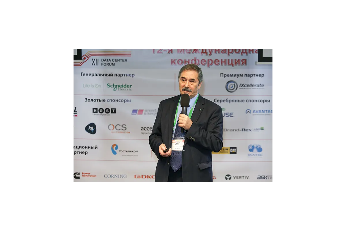 Фотографии 12-й международной конференции и выставки "ЦОД-2017"